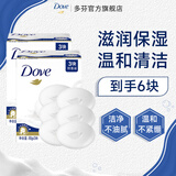 多芬香皂柔肤乳霜香块超值装 90g*3块*2（共6块）