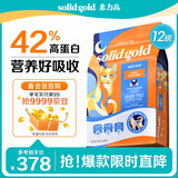 素力高（SolidGold）进口高蛋白金装金素鸡长肉营养成猫幼猫猫粮12磅/5.44kg