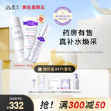 璧丽（Belli）护肤品套装洗面奶洁面爽肤水备孕妇女乳液补水保湿水乳化妆品专用