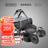 火枫（FIRE-MAPLE）悠享户外露营套装包204套锅围炉煮茶烧水壶 炉具野炊锅具2-3人