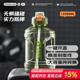 炊大皇运动水杯吨杯大容量吨桶运动水壶塑料水杯绿色2200ml