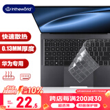 极川 华为MateBook X Pro Ultra 2024键盘膜23/22款笔记本电脑键盘保护膜14.2英寸TPU超薄透明防水尘罩