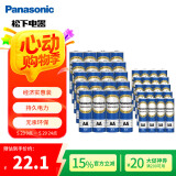 松下（Panasonic）碳性5号7号组合装五号七号干电池共40节盒装适用于遥控器玩具万用表门铃 盒装