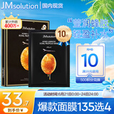 JMsolution肌司研莹润蜂胶面膜30ml*10片 补水润肤 滋养呵护
