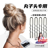 美泰彤u型夹200根 夹头发的夹子一字夹后脑勺丸子头固定神器扎头发