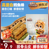 三只松鼠儿童休闲零食高蛋白鳕鱼棒混合味200g深海鳕鱼即食海味零食小吃