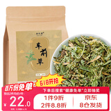 弘礼堂 车前草500g 新晒干货 车轮菜牛舌草 养生茶泡水泡茶