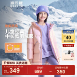 波司登（BOSIDENG）【反季】冬季羽绒服儿童长款加厚新国标90绒商场同款时尚潮流外套 浪漫粉【90绒 不钻绒】 165 /84 体重约90斤以上