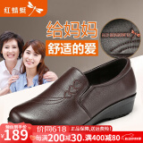 红蜻蜓妈妈鞋头层牛皮平跟防滑中老年皮鞋女软底坡跟单鞋 棕色 37