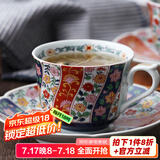 美浓烧（Mino Yaki） 美浓烧日本陶瓷咖啡杯碟套装 典雅轻奢咖啡器具下午茶杯子 古伊万里桜絵