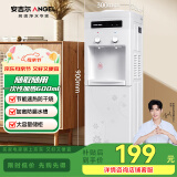 安吉尔茶吧机家用饮水烧水一体机上置桶装水抽水器即热式直饮水机烧水壶国家补贴Y1351LK-C