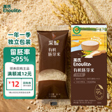 英氏有机胚芽米尝鲜装70g 营养米辅食粥主食早餐 氮气独立包装
