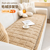 艾薇红木实木沙发垫坐垫冬毛绒防滑椅垫皮沙发盖布套罩巾60*60梦绒咖