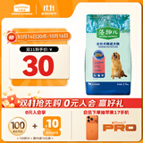 麦富迪狗粮 藻趣儿狗粮成犬粮牛肉螺旋藻 均衡营养2.5kg