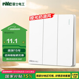 NVC雷士电工 开关插座 三开单控86型暗装墙壁开关面板 N25奶油白