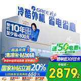 格力空调 大1匹AI节能王子Pro  新1级能效 变频 卧室挂机AI省电 风不吹人空调KFR-26GW/NhLb1BAj 