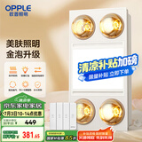 欧普（OPPLE）美妆照明灯暖浴霸排气一体集成卫生间取暖换气照明三合一和沐05
