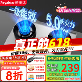 荣事达（Royalstar）燃气灶 双灶煤气灶 家用天然气液化气炉具 猛火鸳鸯灶 (液化气灶)猛火鸳鸯+聚能炉架