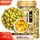 福茗源 菊花茶胎菊250g头采大份实惠装花草茶叶家庭装分量泡水喝的凉茶