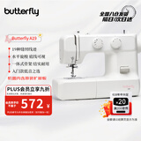 蝴蝶牌（BUTTERFLY）A19家用电动多功能台式低音蝴蝶缝纫机吃厚薄多线迹 带扩展板