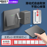 国际电工关灯神器懒人遥控自动开关灯智能远程控制器无线寝室宿舍无线 关灯神器+射频开关2个-灰色