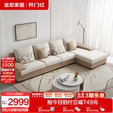 全友家居现代简约风L型布艺沙发家用客厅科技布转角沙发家具国家补贴 卡其|仿棉麻沙发|面料可拆洗|左妃位 多人位 3.67m