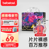 BEBETOUR爱丽丝奇缘系列轻柔尿不湿 4XL 1包 28片 【拉拉裤19KG+】