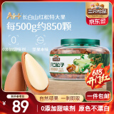 三只松鼠东北松子500g 罐装坚果炒货 手剥开口A++干果零食一斤装送礼