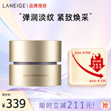 兰芝致美紧颜焕采三重凝萃精华保湿面霜50ml淡纹紧致护肤品生日礼物女