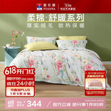 富安娜磨毛四件套100%纯棉双面磨毛加厚保暖被套单双人床品203*229cm