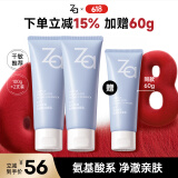 姬芮（ZA）【敏肌专研】洗面奶男女氨基酸洁面泡沫深层清洁100g*2支