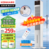 康佳（KONKA）空调扇家用制冷风扇遥控冷风机单冷加湿电风扇立式水冷塔扇大风力无叶塔扇移动小空调KTAS-1004E-P