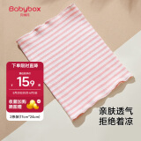 贝博氏babybox婴儿护肚围新生儿童裹腹围宝宝护肚子脐带防着凉棉质