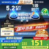创维（Skyworth）燃气灶煤气灶双灶家用5.2kW天然气嵌入式台式灶具大火力玻璃面板国家补贴Z207BS（不包安装）