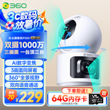 360智能摄像头P500 双摄版 双500万高清摄像头家用监控手机远程监控器360度夜视全景婴儿宠物看护