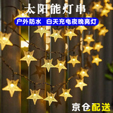 柬渝LED灯串太阳能星星彩灯氛围灯圣诞节装饰道具户外庭院灯露营灯 暖色12米100灯【太阳能款】