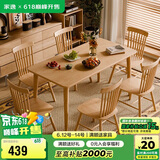 家逸实木餐桌家用饭桌子会议洽谈桌小户型餐厅家具长方形1.2米单桌