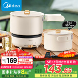 美的（Midea）电煮锅 电炒锅 便携式折叠锅 分体式小电锅 316L不锈钢 0涂层旅行出差烧水冲奶多功能锅 XZC16X01