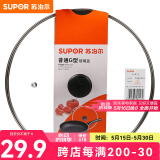 苏泊尔（SUPOR）锅盖G型可视钢化玻璃煎锅炒锅不粘锅平底锅锅盖通用配件 【28CM圆把手】TL022-6