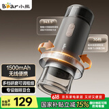 小熊（Bear）磨豆机 咖啡豆研磨机 电动料理机 家用磨粉机 中药粉碎机打干粉机无线便携 MDJ-F12H3