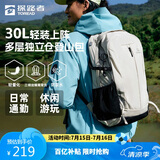 探路者登山包背包户外旅行背包30L登山双肩包防泼水透气徒步书包 奶茶色