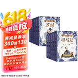 写给孩子的名人小传之中国名人系列（套装10册） 彩绘注音版 6-12岁小学生适用 引导兴趣深入汲取榜样力量积累写作素材 中国名人传记图画故事书一二三四五六年级课外阅读书籍