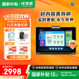 优学派AI学习机U59 8+256G 10.1英寸 大屏护眼学生平板电脑小初高全科全龄段英语学习点读机