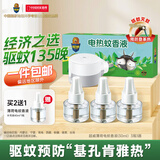 超威电热蚊香液驱蚊防蚊液家用套装品牌插电式加热器蚊香液 薄荷3液1器