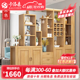 卡洛森（KALUOSEN） 实木间厅柜 客厅玄关柜门厅装饰隔段酒柜中式双面屏风现代储物柜 榉木色 1.7米