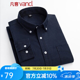 凡客诚品（VANCL）长袖衬衫男全棉领尖扣牛津纺商务休闲经典舒适衬衫 藏青 2XL