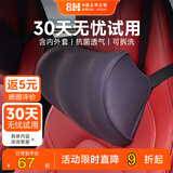 8H汽车头枕适用yu7su7车用枕头护颈椎枕汽车靠背腰靠枕头京东自营
