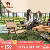 CAMELCROWN户外折叠椅野餐露营凳子钓鱼沙滩椅车载美术写生摆摊靠背躺椅便携 A1W3GT101 卡其