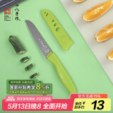 十八子作 家用轻便易携带不锈钢水果刀H300（含防护套）