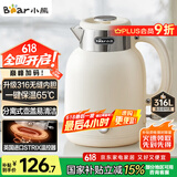 小熊（Bear）电水壶烧水壶电热水壶 恒温水壶双层防烫316不锈钢 智能断电 无缝内胆 ZDH-C15V7